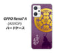 OPPO Reno7 A A201OP Y!mobile 高画質仕上げ 背面印刷 ハードケース【AB800 長宗我部元親 シルエットと家紋】