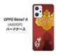 OPPO Reno7 A A201OP Y!mobile 高画質仕上げ 背面印刷 ハードケース【AB820 豊臣秀吉 シルエットと家紋】
