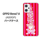 OPPO Reno7 A A201OP Y!mobile 高画質仕上げ 背面印刷 ハードケース【AG803 苺骸骨王冠蔦（ピンク）】