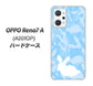 OPPO Reno7 A A201OP Y!mobile 高画質仕上げ 背面印刷 ハードケース【AG805 うさぎ迷彩風（水色）】
