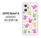 OPPO Reno7 A A201OP Y!mobile 高画質仕上げ 背面印刷 ハードケース【AG825 フルーツうさぎのブルーラビッツ（ピンク）】
