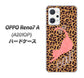 OPPO Reno7 A A201OP Y!mobile 高画質仕上げ 背面印刷 ハードケース【KG801 キャットレオパード（ブラウン）】