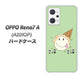 OPPO Reno7 A A201OP Y!mobile 高画質仕上げ 背面印刷 ハードケース【MA902 アイスクリーム】