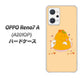 OPPO Reno7 A A201OP Y!mobile 高画質仕上げ 背面印刷 ハードケース【MA904 台湾風かき氷】