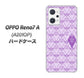 OPPO Reno7 A A201OP Y!mobile 高画質仕上げ 背面印刷 ハードケース【MA918 パターン ミミズク】