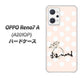 OPPO Reno7 A A201OP Y!mobile 高画質仕上げ 背面印刷 ハードケース【OE813 4月ダイヤモンド】