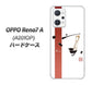 OPPO Reno7 A A201OP Y!mobile 高画質仕上げ 背面印刷 ハードケース【OE825 凛 ホワイト】