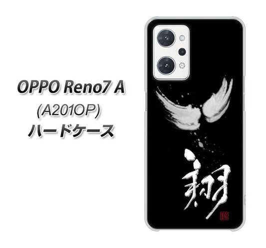 OPPO Reno7 A A201OP Y!mobile 高画質仕上げ 背面印刷 ハードケース【OE826 翔】