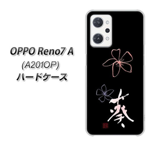 OPPO Reno7 A A201OP Y!mobile 高画質仕上げ 背面印刷 ハードケース【OE830 葵】