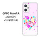 OPPO Reno7 A A201OP Y!mobile 高画質仕上げ 背面印刷 ハードケース【YA954 ハート01 素材ホワイト】