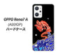 OPPO Reno7 A A201OP Y!mobile 高画質仕上げ 背面印刷 ハードケース【YC903 水竜02】