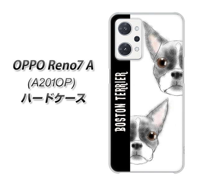 OPPO Reno7 A A201OP Y!mobile 高画質仕上げ 背面印刷 ハードケース【YD850 ボストンテリア01】