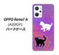 OPPO Reno7 A A201OP Y!mobile 高画質仕上げ 背面印刷 ハードケース【YJ328 魔法陣猫 キラキラ かわいい ピンク】