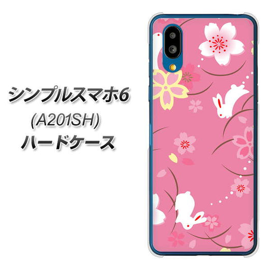 シンプルスマホ6 A201SH SoftBank 高画質仕上げ 背面印刷 ハードケース【149 桜と白うさぎ】