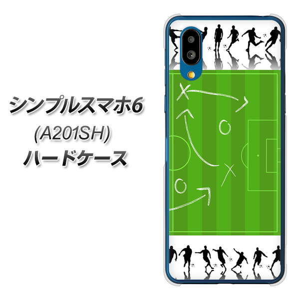 シンプルスマホ6 A201SH SoftBank 高画質仕上げ 背面印刷 ハードケース【304 サッカー戦略ボード】