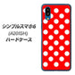 シンプルスマホ6 A201SH SoftBank 高画質仕上げ 背面印刷 ハードケース【331 シンプル柄（水玉）レッドBig】