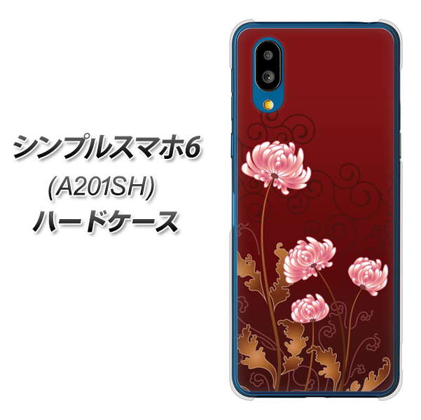 シンプルスマホ6 A201SH SoftBank 高画質仕上げ 背面印刷 ハードケース【375 優美な菊】