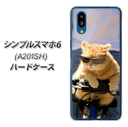 シンプルスマホ6 A201SH SoftBank 高画質仕上げ 背面印刷 ハードケース【595 にゃんとサイクル】