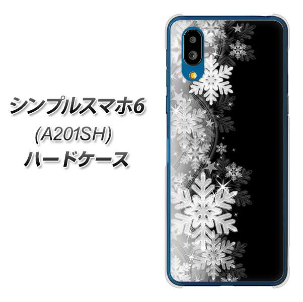 シンプルスマホ6 A201SH SoftBank 高画質仕上げ 背面印刷 ハードケース【603 白銀と闇】