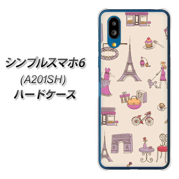 シンプルスマホ6 A201SH SoftBank 高画質仕上げ 背面印刷 ハードケース【708 お気に入りのパリ】