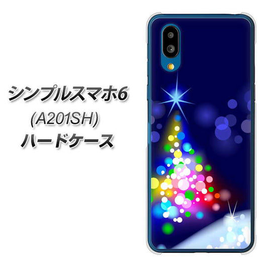 シンプルスマホ6 A201SH SoftBank 高画質仕上げ 背面印刷 ハードケース【720 白銀のクリスマスツリー】