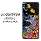 シンプルスマホ6 A201SH SoftBank 高画質仕上げ 背面印刷 ハードケース【1028 牡丹と鯉】