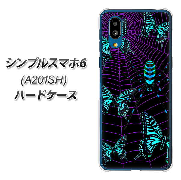 シンプルスマホ6 A201SH SoftBank 高画質仕上げ 背面印刷 ハードケース【AG830 蜘蛛の巣に舞う蝶（青）】
