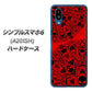 シンプルスマホ6 A201SH SoftBank 高画質仕上げ 背面印刷 ハードケース【AG835 苺骸骨曼荼羅（赤）】