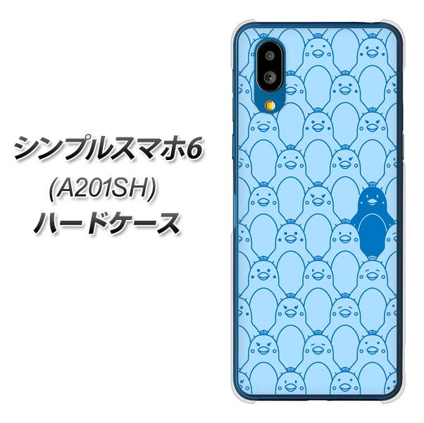 シンプルスマホ6 A201SH SoftBank 高画質仕上げ 背面印刷 ハードケース【MA917 パターン ペンギン】