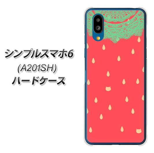 シンプルスマホ6 A201SH SoftBank 高画質仕上げ 背面印刷 ハードケース【MI800 strawberry ストロベリー】