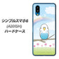 シンプルスマホ6 A201SH SoftBank 高画質仕上げ 背面印刷 ハードケース【SC839 セキセイインコ ブルー】