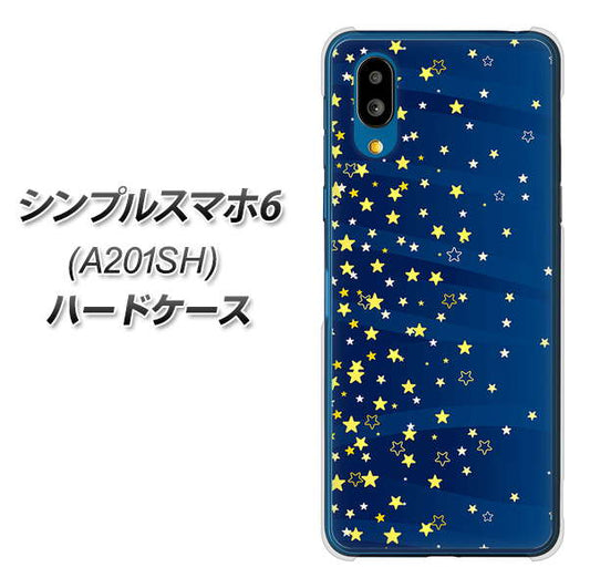 シンプルスマホ6 A201SH SoftBank 高画質仕上げ 背面印刷 ハードケース【VA842 満天の星空】