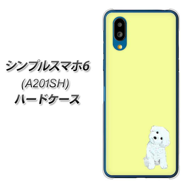 シンプルスマホ6 A201SH SoftBank 高画質仕上げ 背面印刷 ハードケース【YJ072 トイプードルホワイト（イエロー）】
