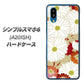 シンプルスマホ6 A201SH SoftBank 高画質仕上げ 背面印刷 ハードケース【YJ322 和柄 菊】