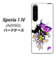 Xperia 1 IV A201SO SoftBank 高画質仕上げ 背面印刷 ハードケース【146 蝶の精と春の花】