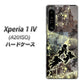 Xperia 1 IV A201SO SoftBank 高画質仕上げ 背面印刷 ハードケース【253 天使の音楽隊】