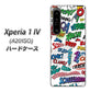 Xperia 1 IV A201SO SoftBank 高画質仕上げ 背面印刷 ハードケース【271 アメリカン キャッチコピー】