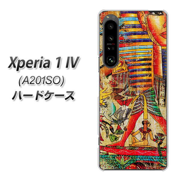 Xperia 1 IV A201SO SoftBank 高画質仕上げ 背面印刷 ハードケース【329 ナイル ツタンカーメン】