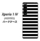 Xperia 1 IV A201SO SoftBank 高画質仕上げ 背面印刷 ハードケース【330 サイドボーダーブラック】