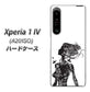 Xperia 1 IV A201SO SoftBank 高画質仕上げ 背面印刷 ハードケース【384 ボディアート】