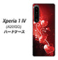 Xperia 1 IV A201SO SoftBank 高画質仕上げ 背面印刷 ハードケース【385 クリスタルな恋】