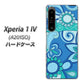 Xperia 1 IV A201SO SoftBank 高画質仕上げ 背面印刷 ハードケース【409 ブルーミックス】
