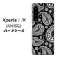Xperia 1 IV A201SO SoftBank 高画質仕上げ 背面印刷 ハードケース【421 ベイズリー】