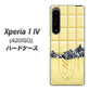 Xperia 1 IV A201SO SoftBank 高画質仕上げ 背面印刷 ハードケース【553 板チョコ?ホワイト】
