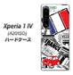 Xperia 1 IV A201SO SoftBank 高画質仕上げ 背面印刷 ハードケース【599 フランスの街角】