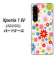 Xperia 1 IV A201SO SoftBank 高画質仕上げ 背面印刷 ハードケース【606 マーガレット】
