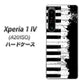 Xperia 1 IV A201SO SoftBank 高画質仕上げ 背面印刷 ハードケース【611 クラッシュピアノ】
