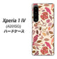 Xperia 1 IV A201SO SoftBank 高画質仕上げ 背面印刷 ハードケース【640 おしゃれな小鳥】