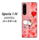 Xperia 1 IV A201SO SoftBank 高画質仕上げ 背面印刷 ハードケース【655 ハートに染まった恋】