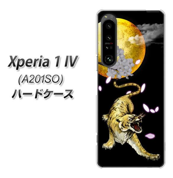 Xperia 1 IV A201SO SoftBank 高画質仕上げ 背面印刷 ハードケース【795 月とタイガー】